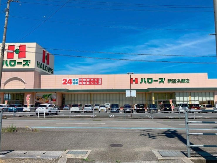 ハローズ新居浜郷店